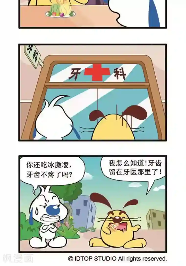 辛巴狗海洋大冒险辛巴狗俏皮漫画120
