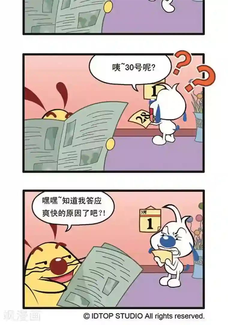 辛巴狗海洋大冒险辛巴狗俏皮漫画122