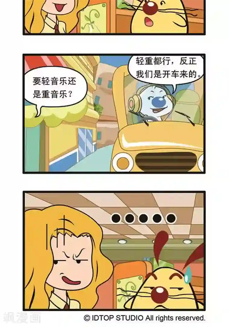 辛巴狗海洋大冒险辛巴狗俏皮漫画123