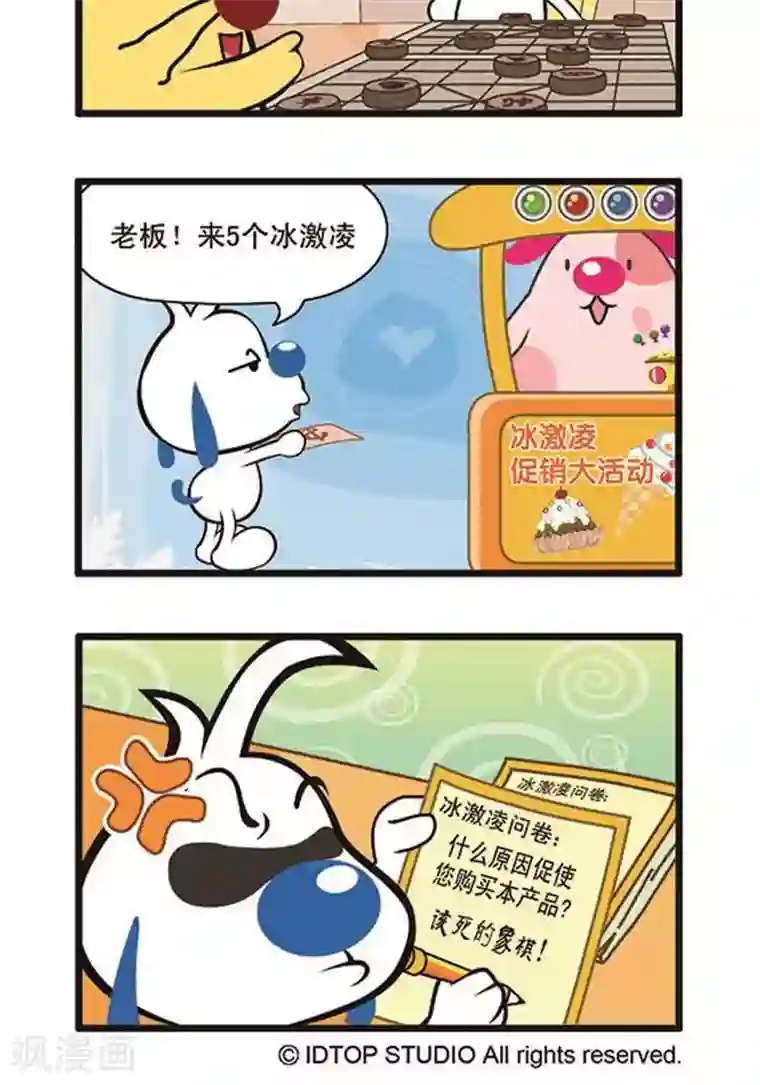 辛巴狗海洋大冒险辛巴狗俏皮漫画124