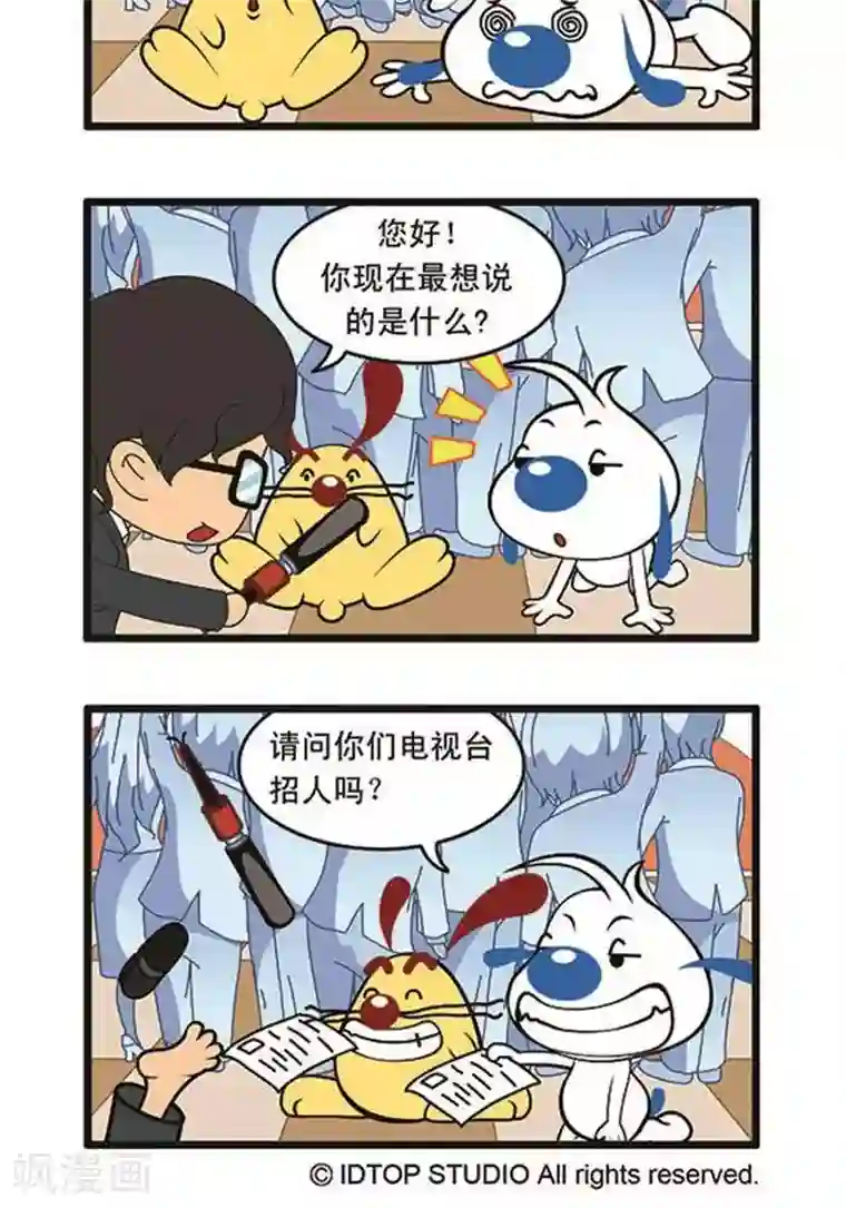 辛巴狗海洋大冒险辛巴狗俏皮漫画127