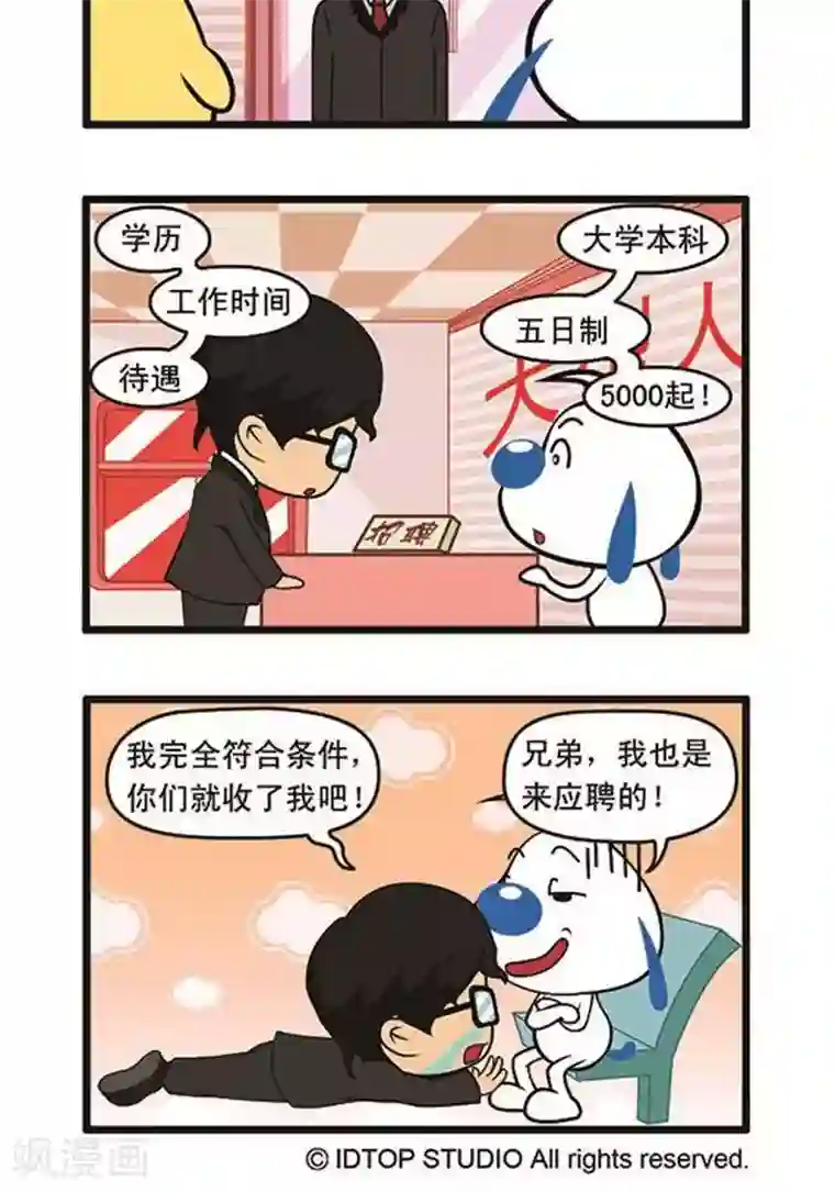 辛巴狗海洋大冒险辛巴狗俏皮漫画128