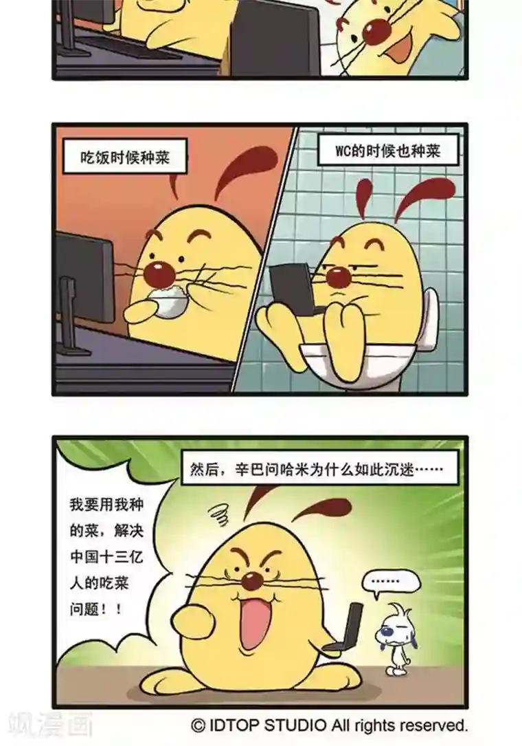 辛巴狗海洋大冒险辛巴狗俏皮漫画134