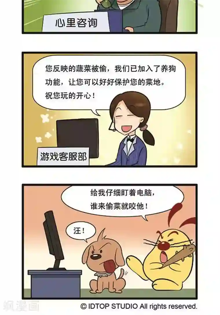 辛巴狗海洋大冒险辛巴狗俏皮漫画136