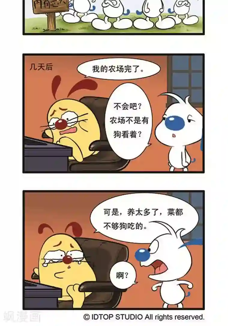 辛巴狗海洋大冒险辛巴狗俏皮漫画137