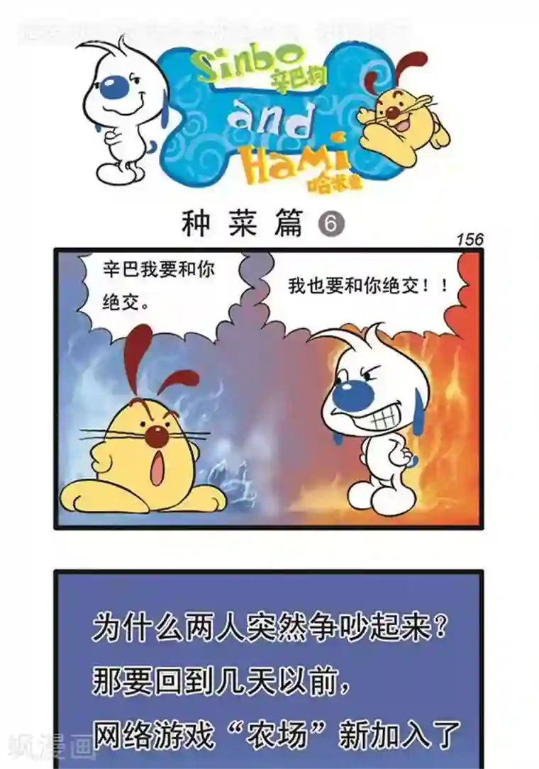辛巴狗海洋大冒险辛巴狗俏皮漫画138