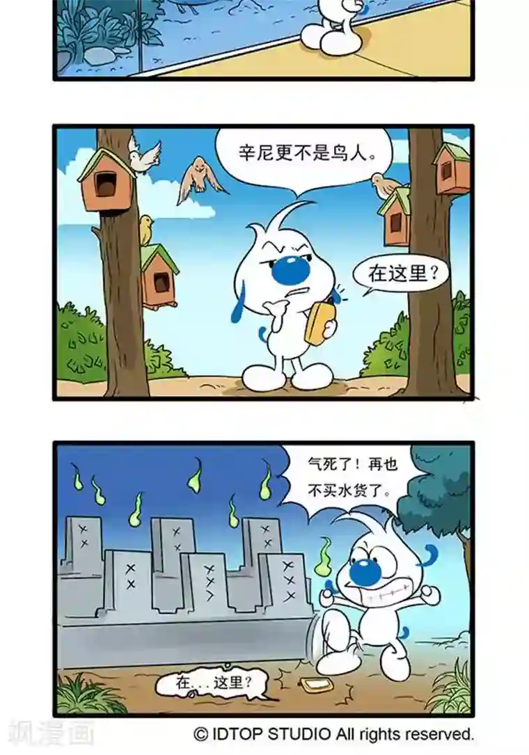 辛巴狗海洋大冒险辛巴狗俏皮漫画140