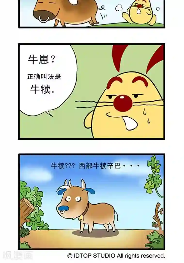辛巴狗海洋大冒险辛巴狗俏皮漫画141
