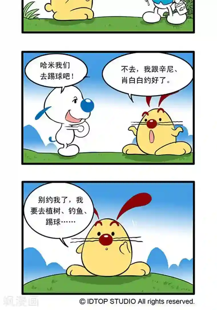 辛巴狗海洋大冒险辛巴狗俏皮漫画142