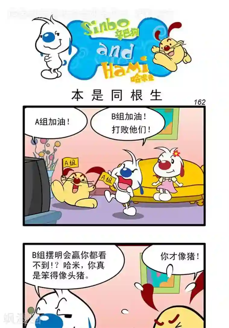 辛巴狗海洋大冒险辛巴狗俏皮漫画144