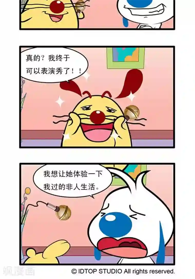 辛巴狗海洋大冒险辛巴狗俏皮漫画145