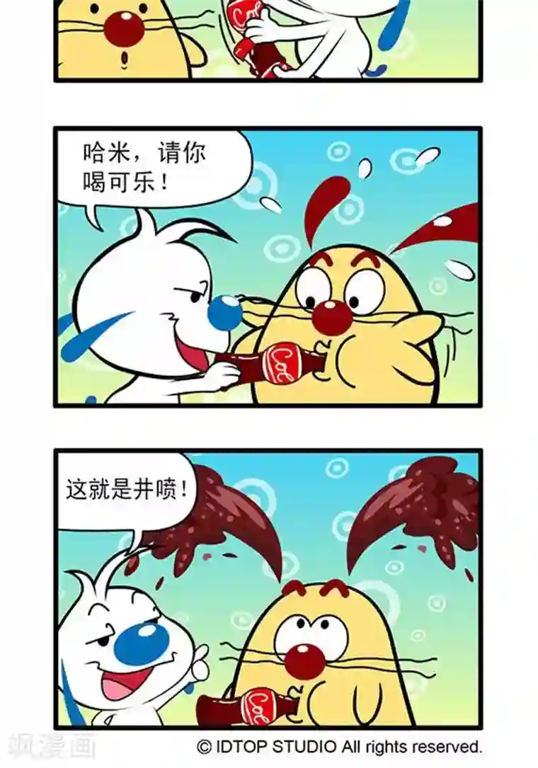 辛巴狗海洋大冒险辛巴狗俏皮漫画147