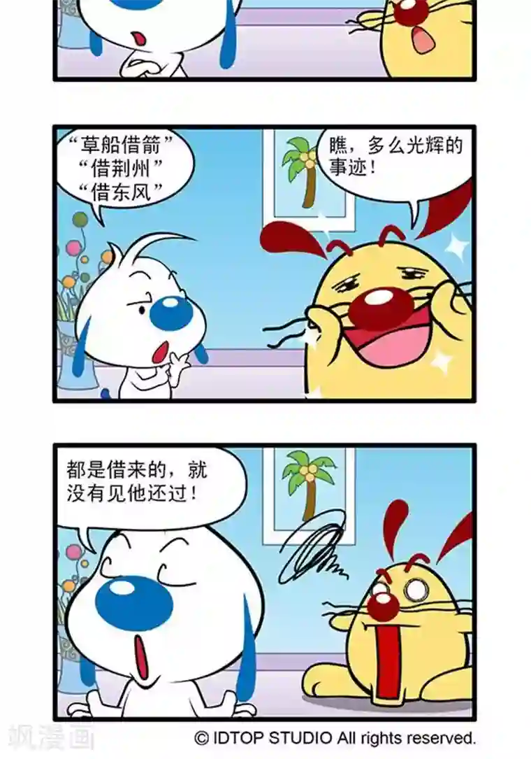 辛巴狗海洋大冒险辛巴狗俏皮漫画148