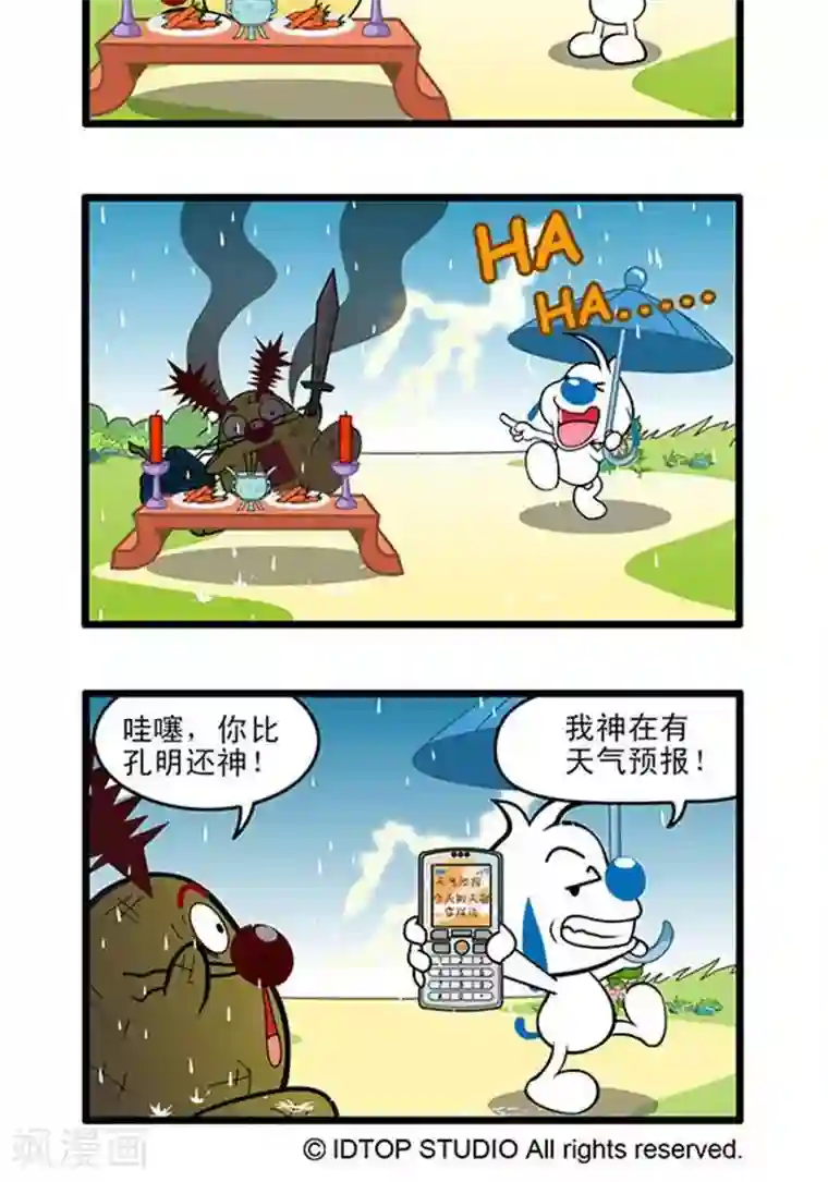辛巴狗海洋大冒险辛巴狗俏皮漫画149