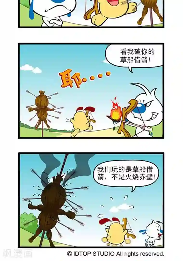辛巴狗海洋大冒险辛巴狗俏皮漫画150
