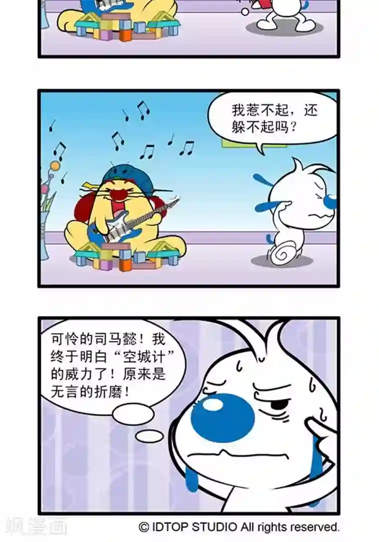 辛巴狗海洋大冒险辛巴狗俏皮漫画151
