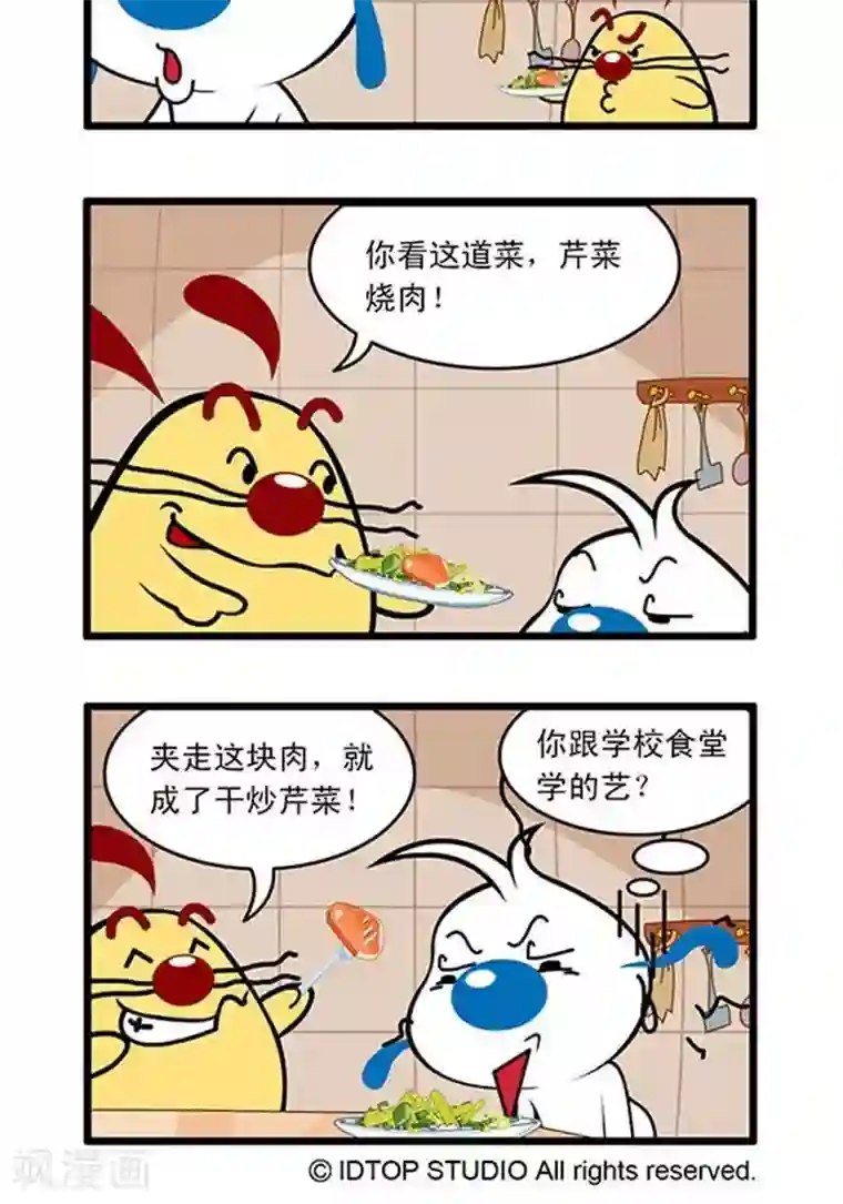 辛巴狗海洋大冒险辛巴狗俏皮漫画154