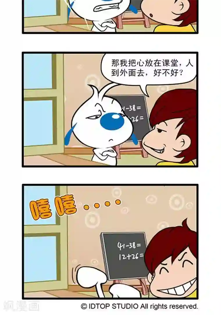 辛巴狗海洋大冒险辛巴狗俏皮漫画156
