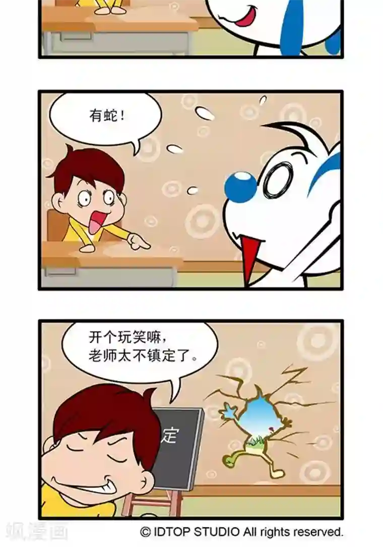 辛巴狗海洋大冒险辛巴狗俏皮漫画157