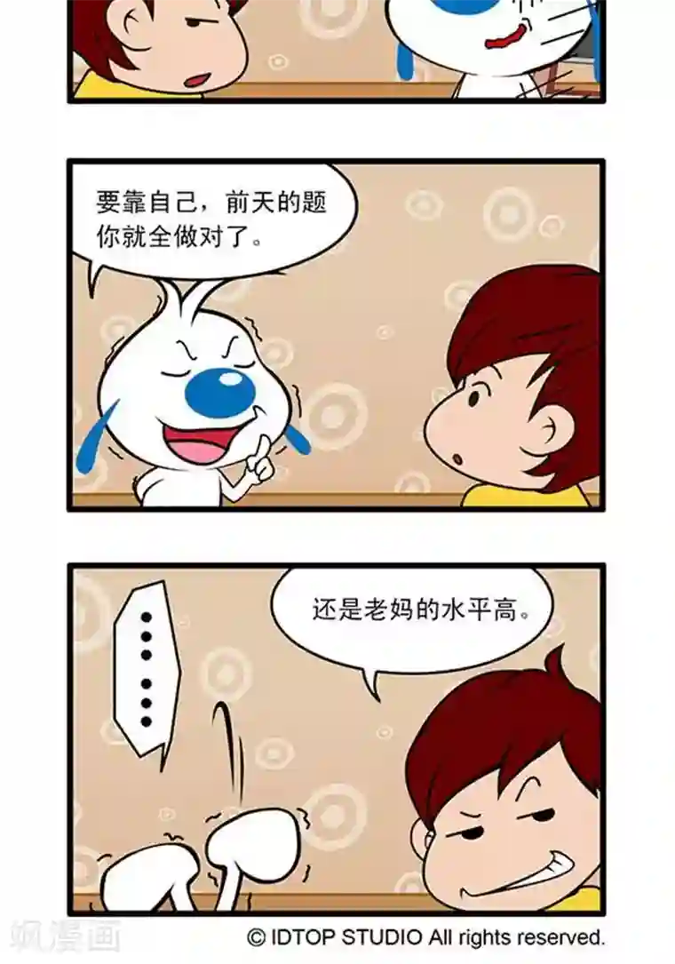 辛巴狗海洋大冒险辛巴狗俏皮漫画158