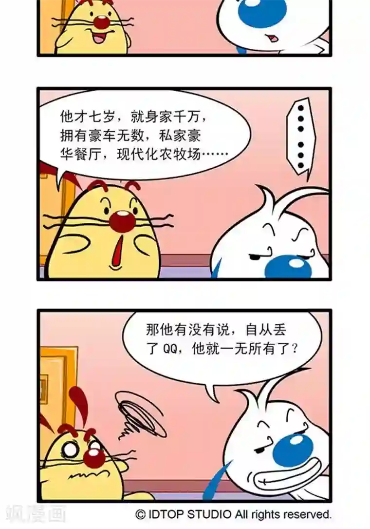 辛巴狗海洋大冒险辛巴狗俏皮漫画160