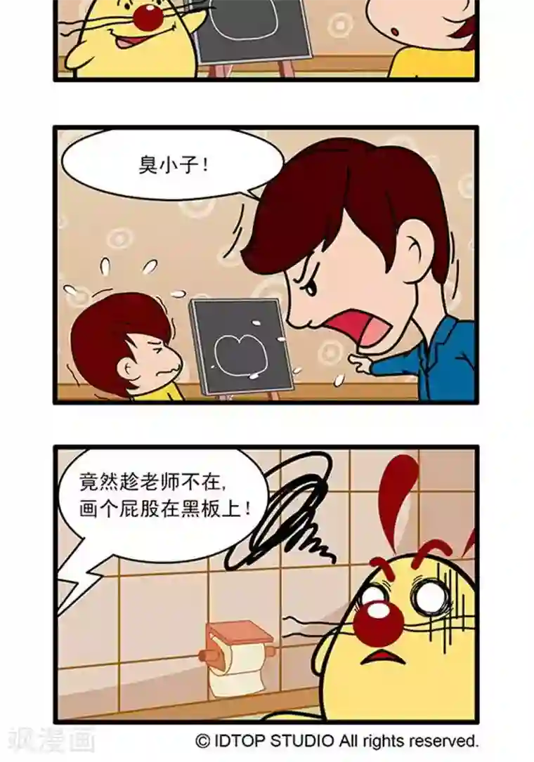 辛巴狗海洋大冒险辛巴狗俏皮漫画161