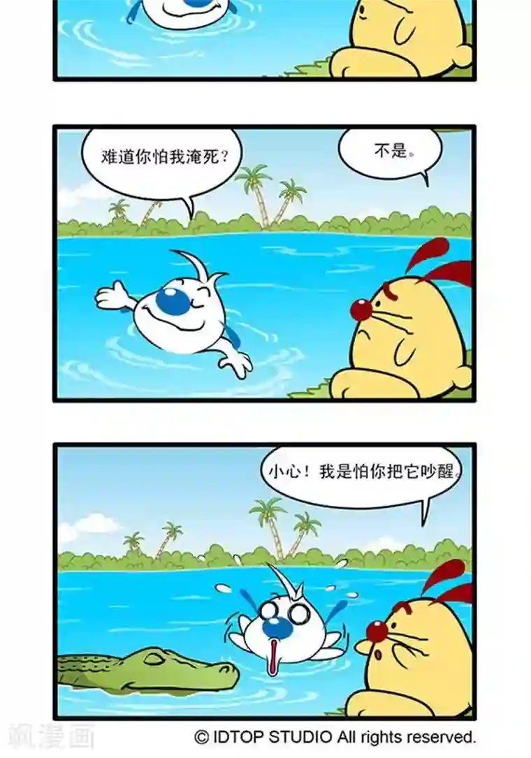 辛巴狗海洋大冒险辛巴狗俏皮漫画162