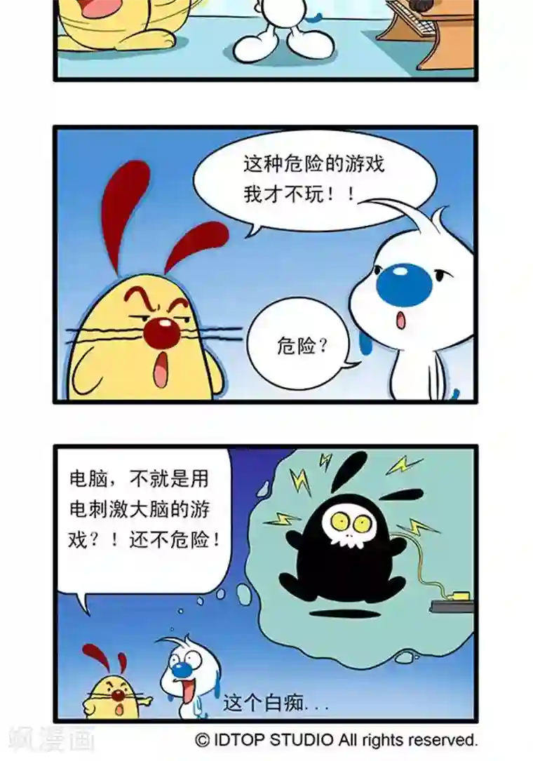 辛巴狗海洋大冒险辛巴狗俏皮漫画163