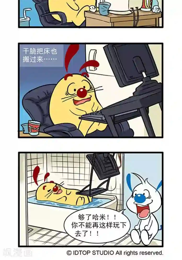 辛巴狗海洋大冒险辛巴狗俏皮漫画165