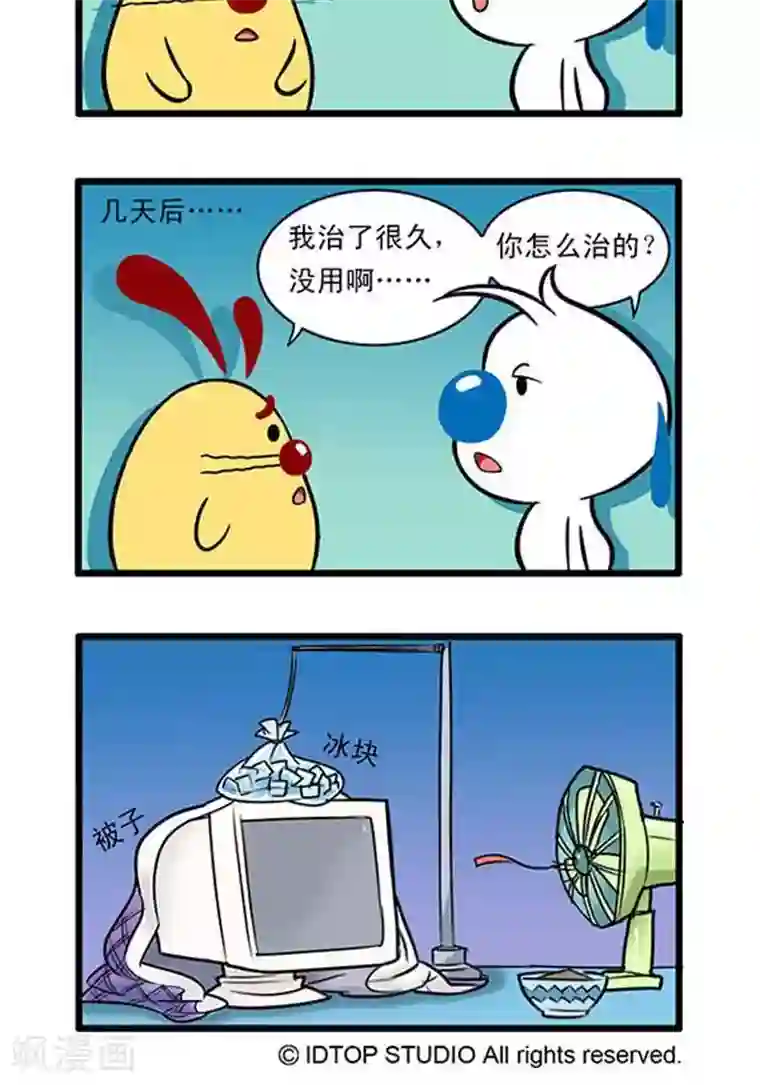 辛巴狗海洋大冒险辛巴狗俏皮漫画167
