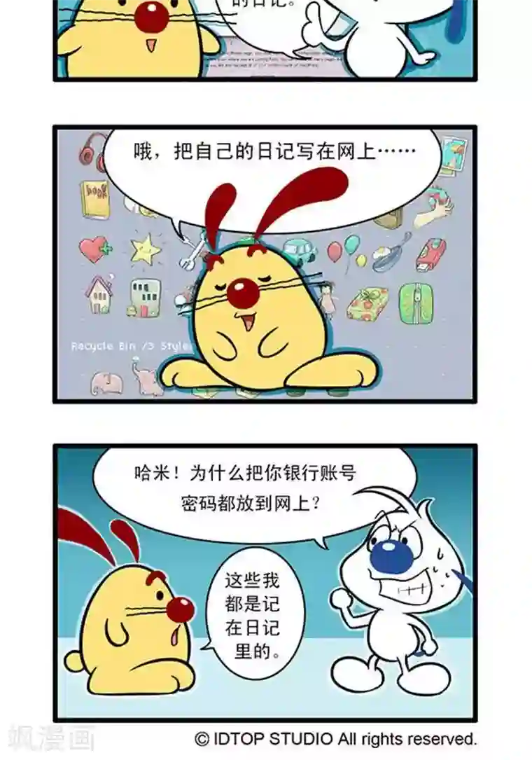 辛巴狗海洋大冒险辛巴狗俏皮漫画169