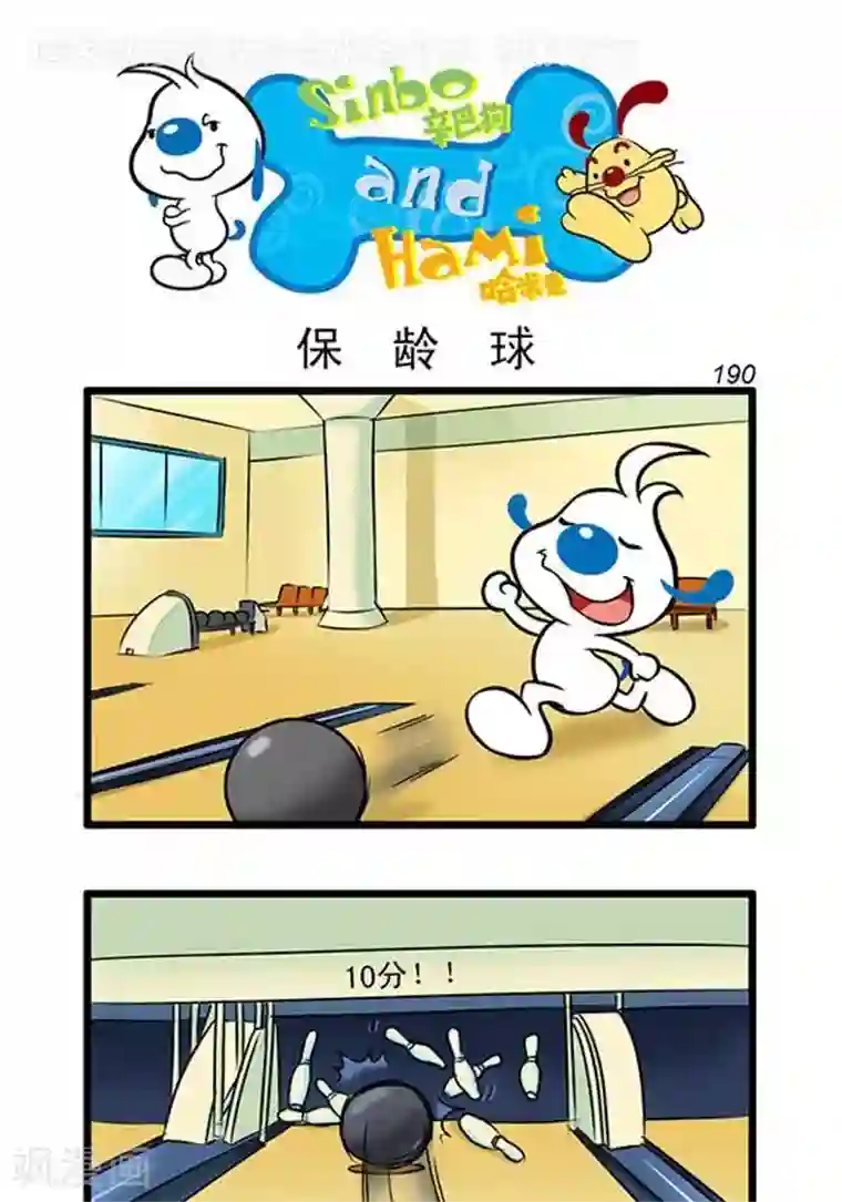 辛巴狗海洋大冒险辛巴狗俏皮漫画172