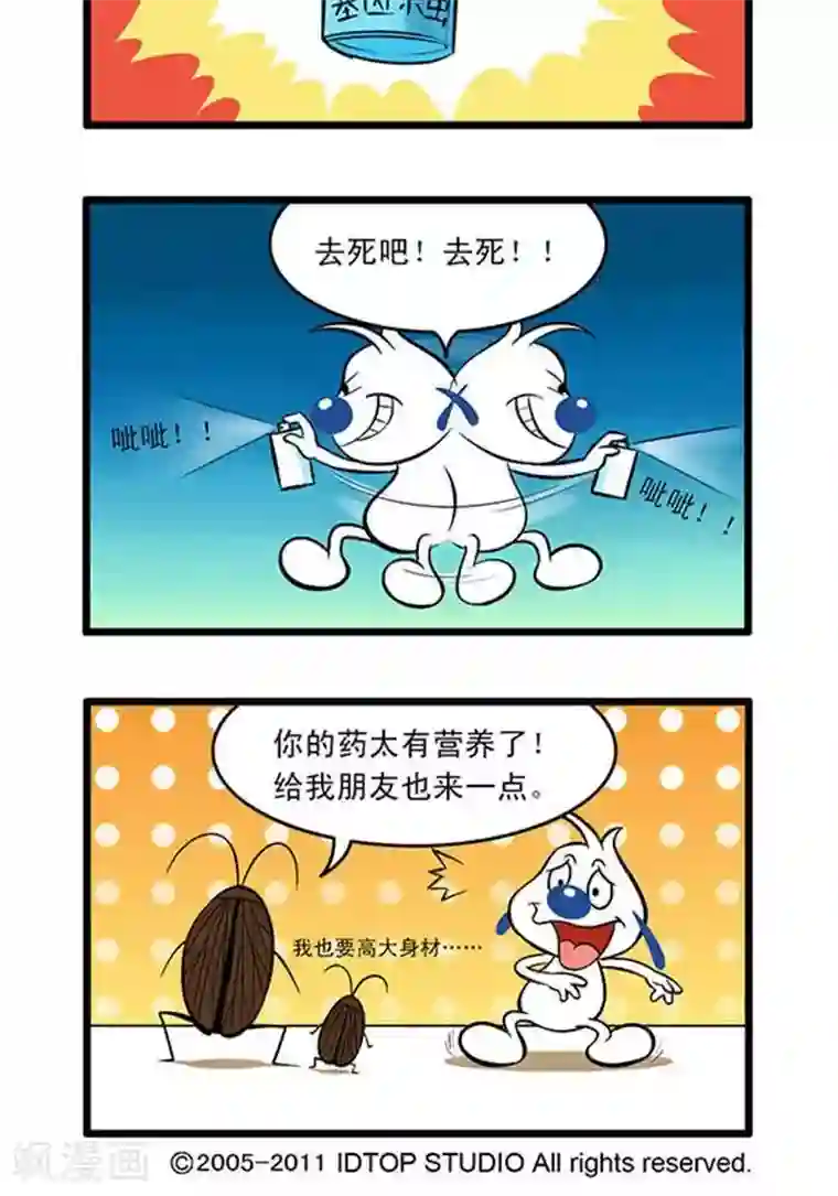 辛巴狗海洋大冒险辛巴狗俏皮漫画173