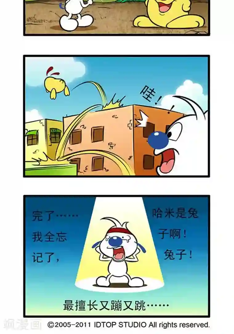 辛巴狗海洋大冒险辛巴狗俏皮漫画174