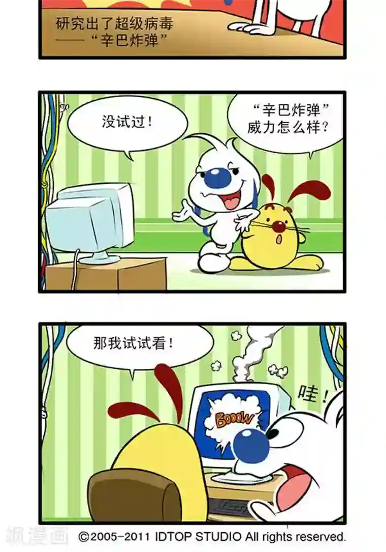 辛巴狗海洋大冒险辛巴狗俏皮漫画175