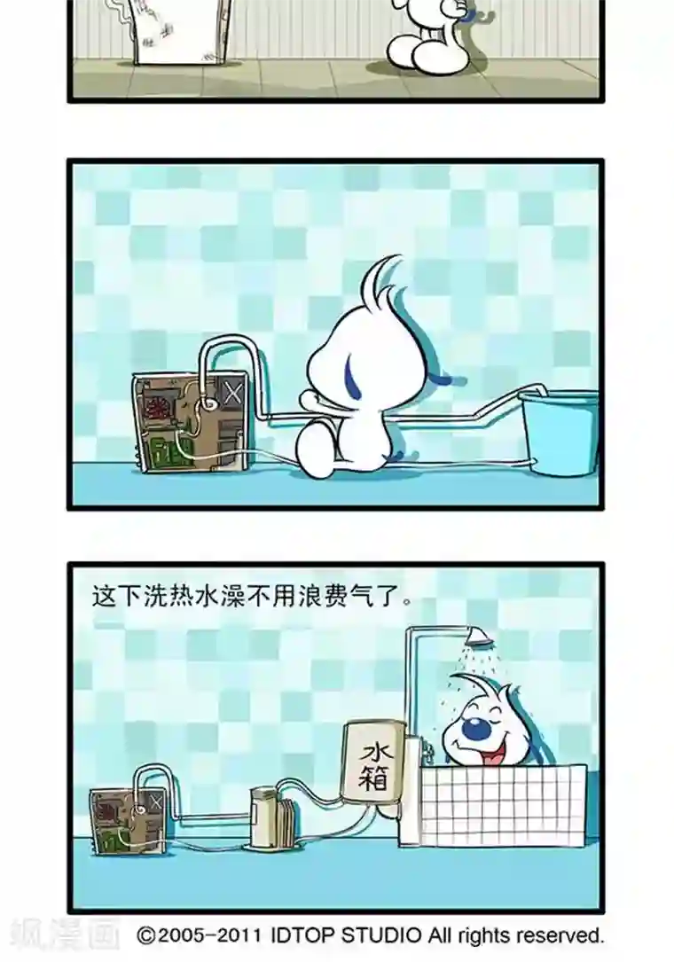 辛巴狗海洋大冒险辛巴狗俏皮漫画176