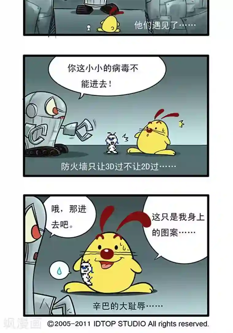 辛巴狗海洋大冒险辛巴狗俏皮漫画179