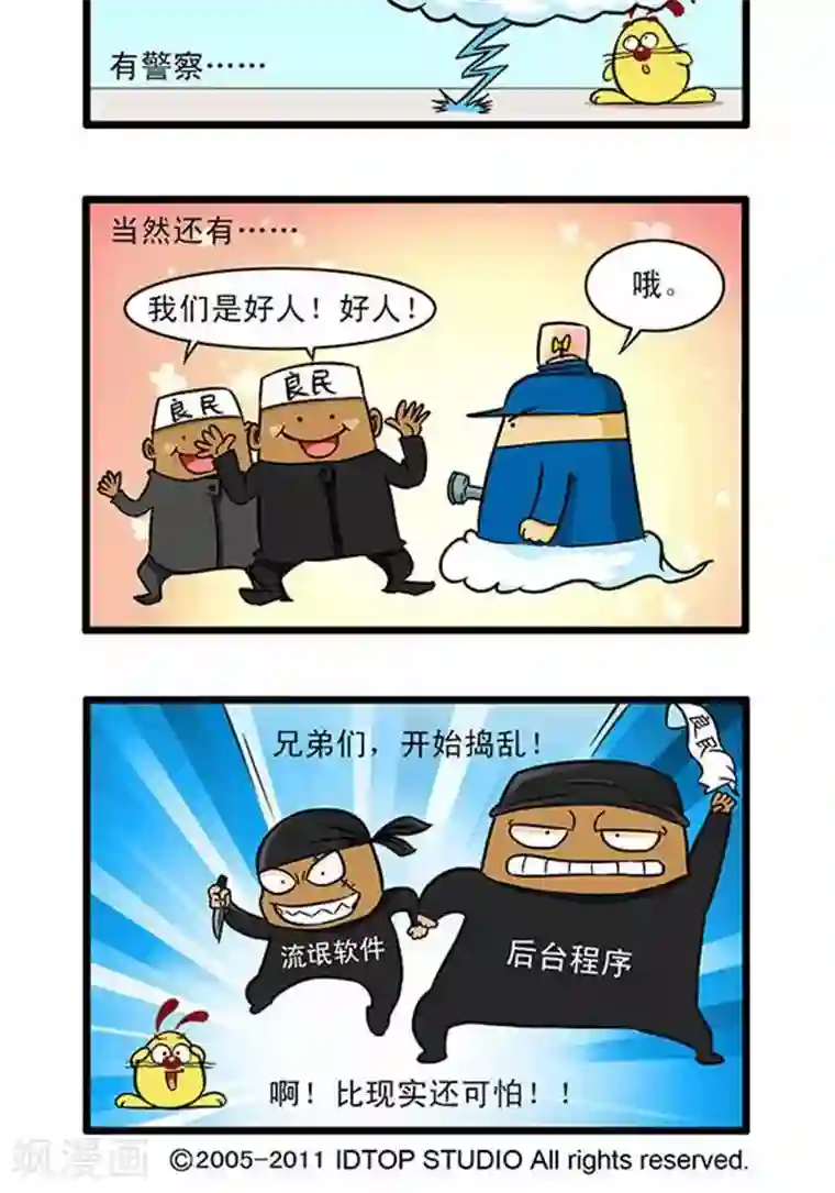 辛巴狗海洋大冒险辛巴狗俏皮漫画181