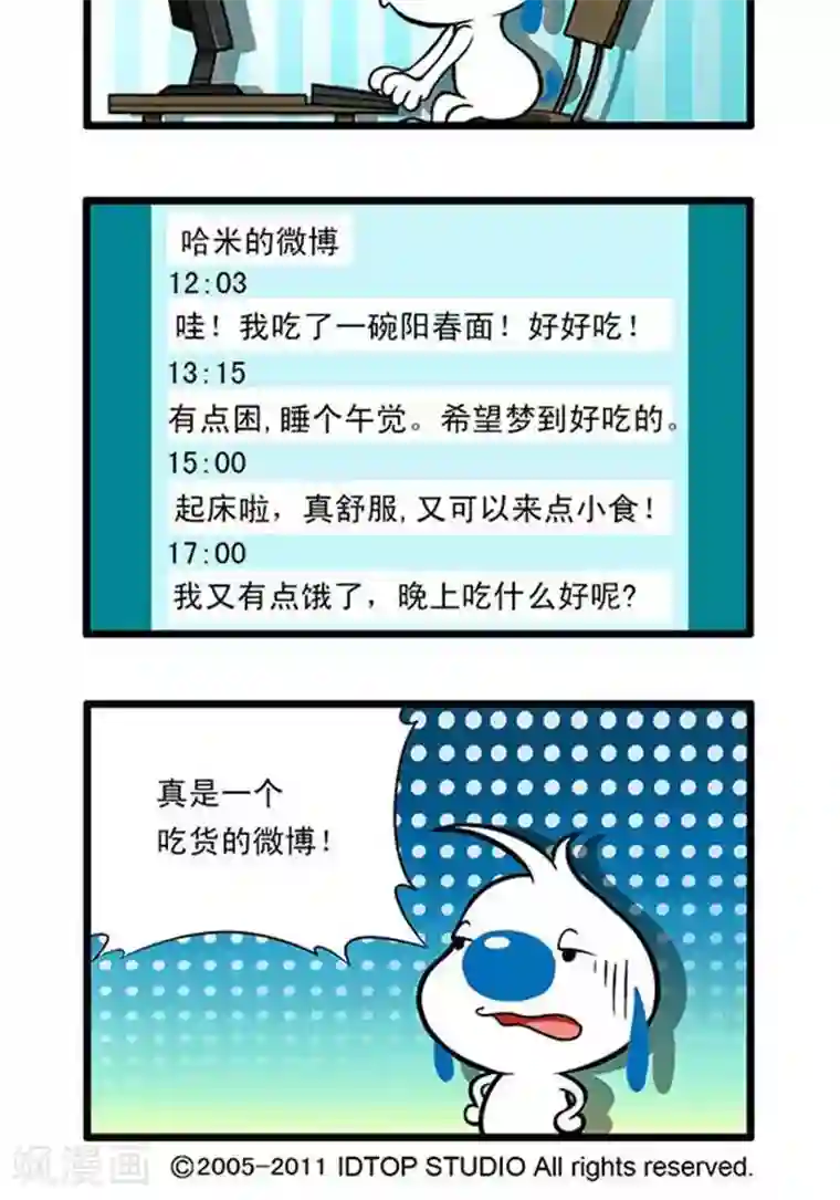 辛巴狗海洋大冒险辛巴狗俏皮漫画183