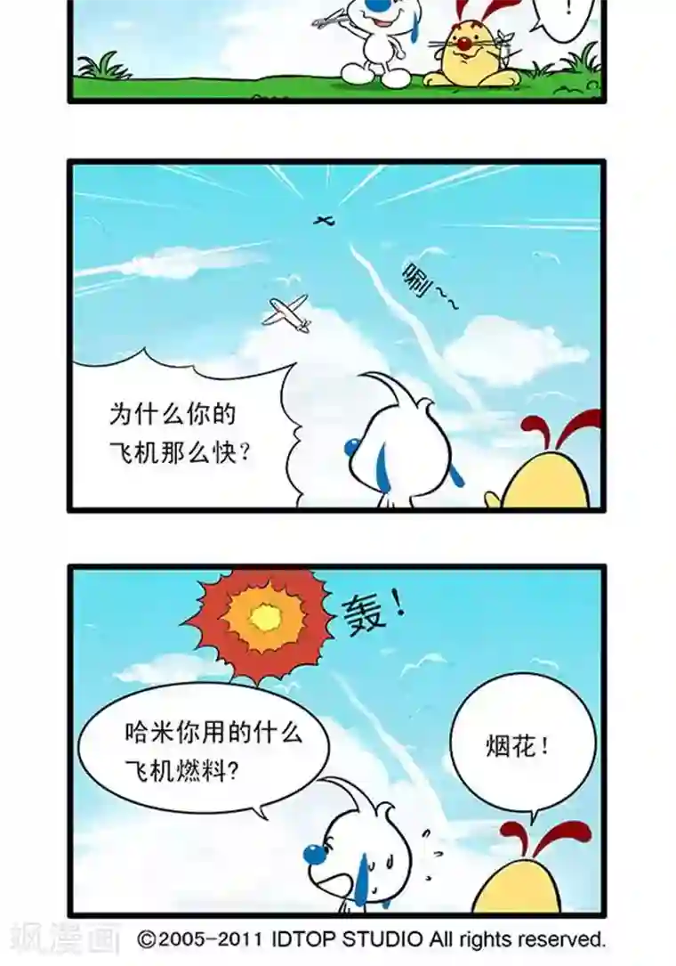 辛巴狗海洋大冒险辛巴狗俏皮漫画186