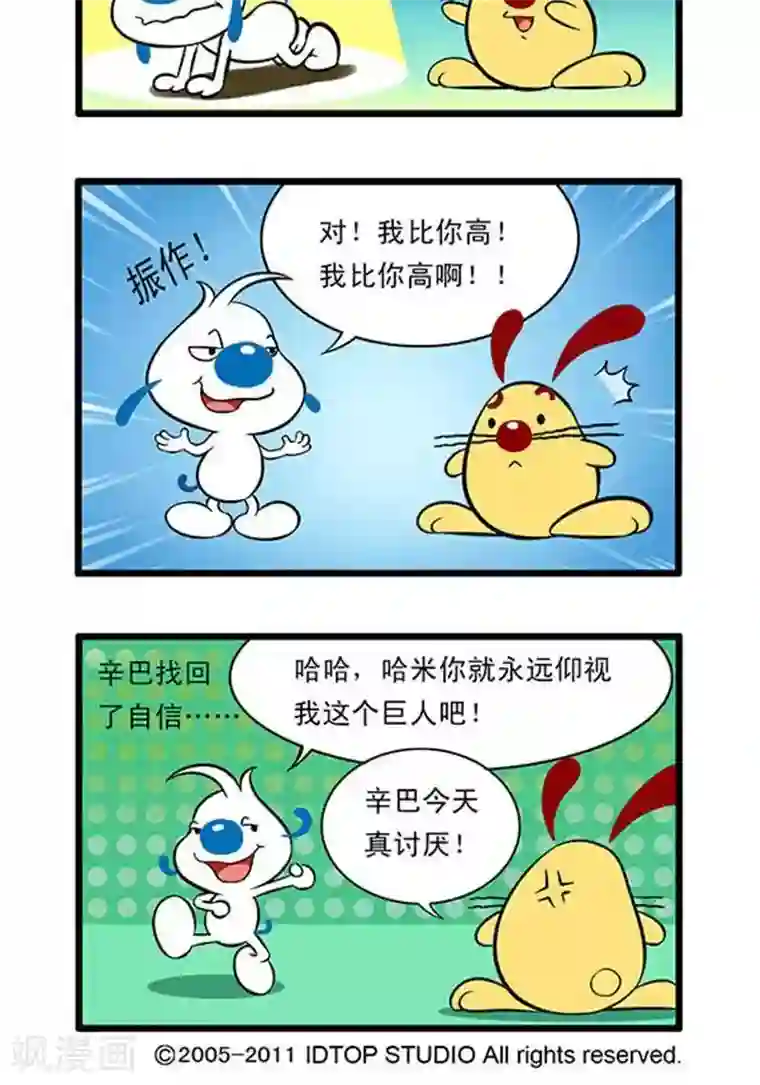 辛巴狗海洋大冒险辛巴狗俏皮漫画189