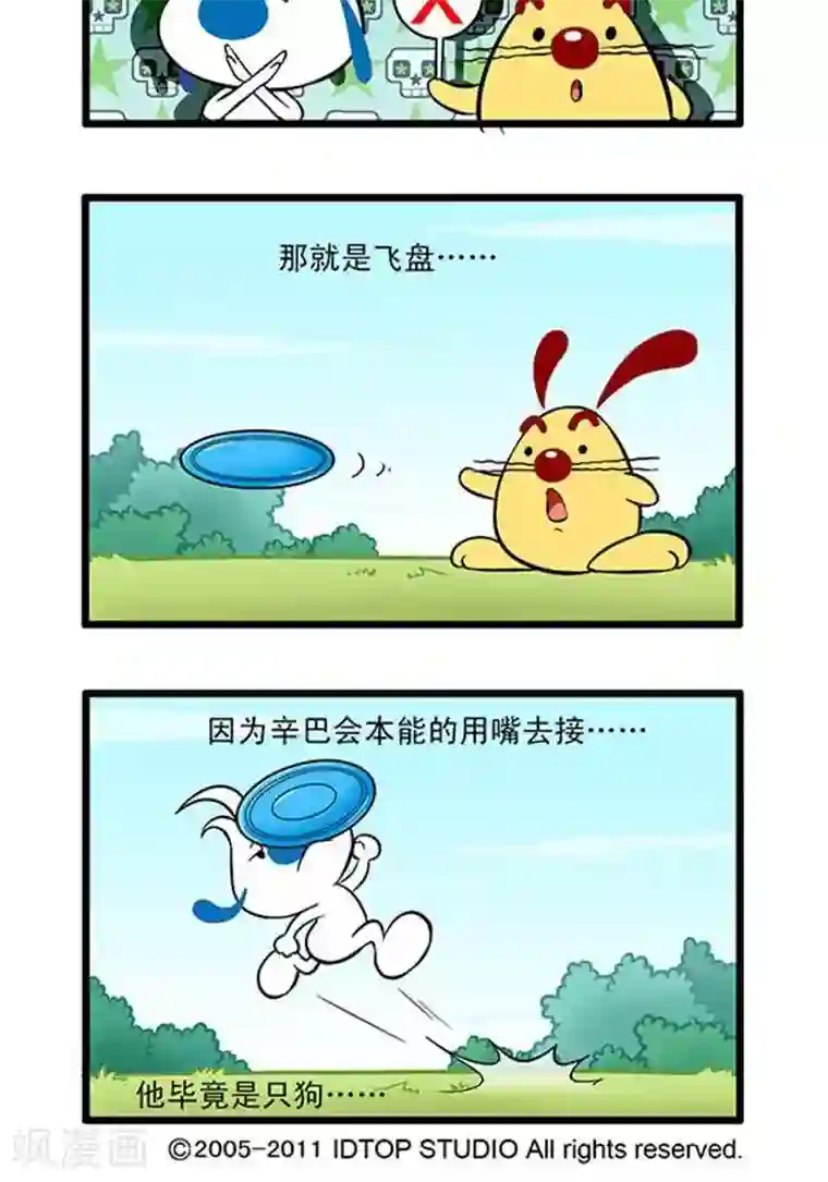 辛巴狗海洋大冒险辛巴狗俏皮漫画190