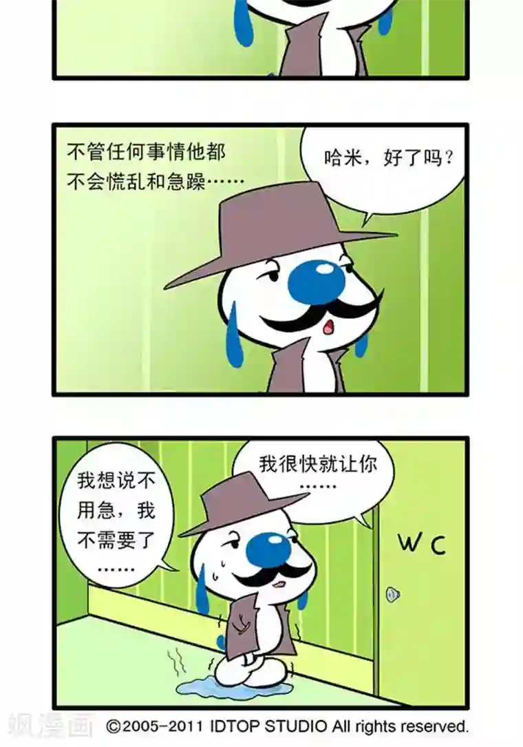 辛巴狗海洋大冒险辛巴狗俏皮漫画191