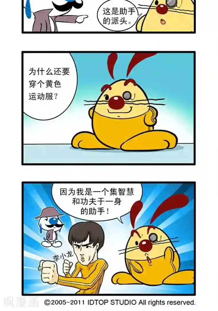 辛巴狗海洋大冒险辛巴狗俏皮漫画193