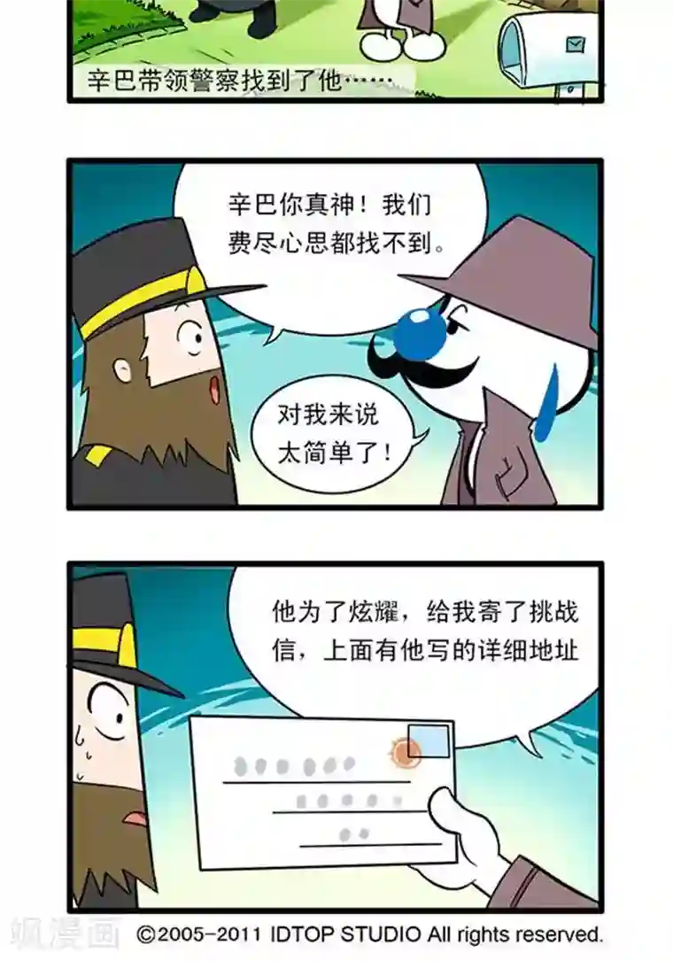 辛巴狗海洋大冒险辛巴狗俏皮漫画201