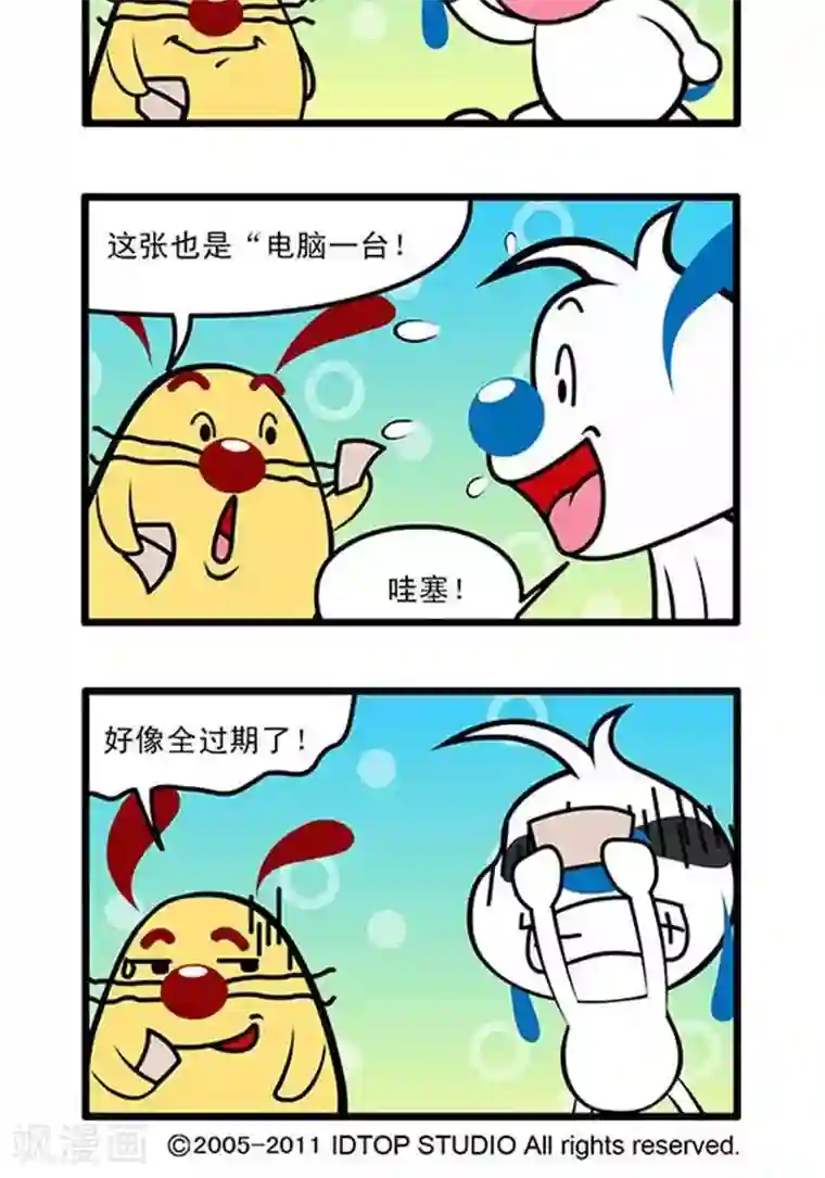 辛巴狗海洋大冒险辛巴狗俏皮漫画203