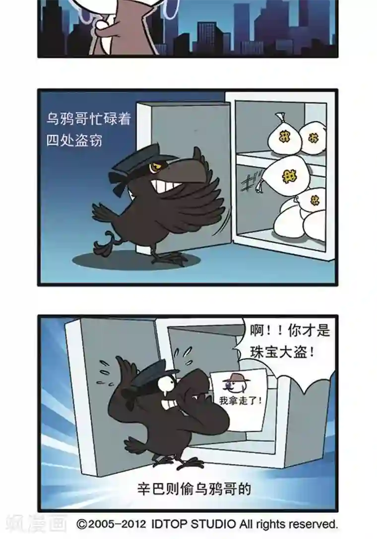 辛巴狗海洋大冒险辛巴狗俏皮漫画206