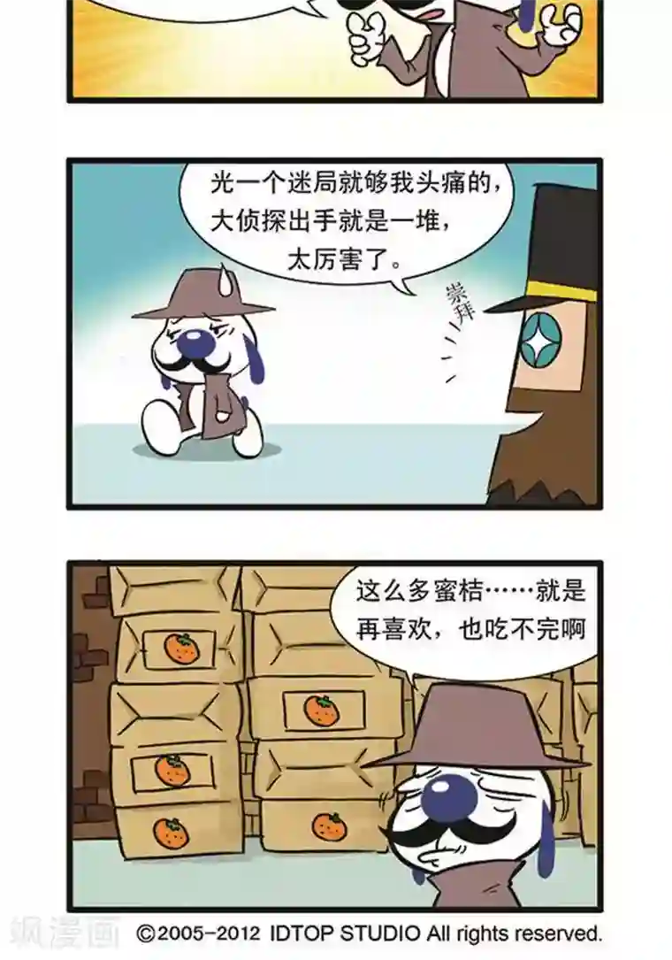 辛巴狗海洋大冒险辛巴狗俏皮漫画212