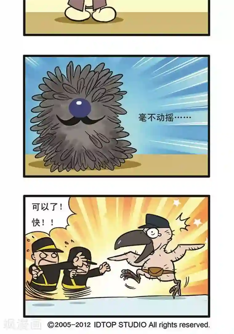 辛巴狗海洋大冒险辛巴狗俏皮漫画213