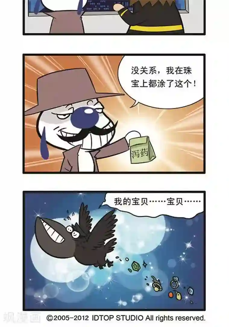 辛巴狗海洋大冒险辛巴狗俏皮漫画214